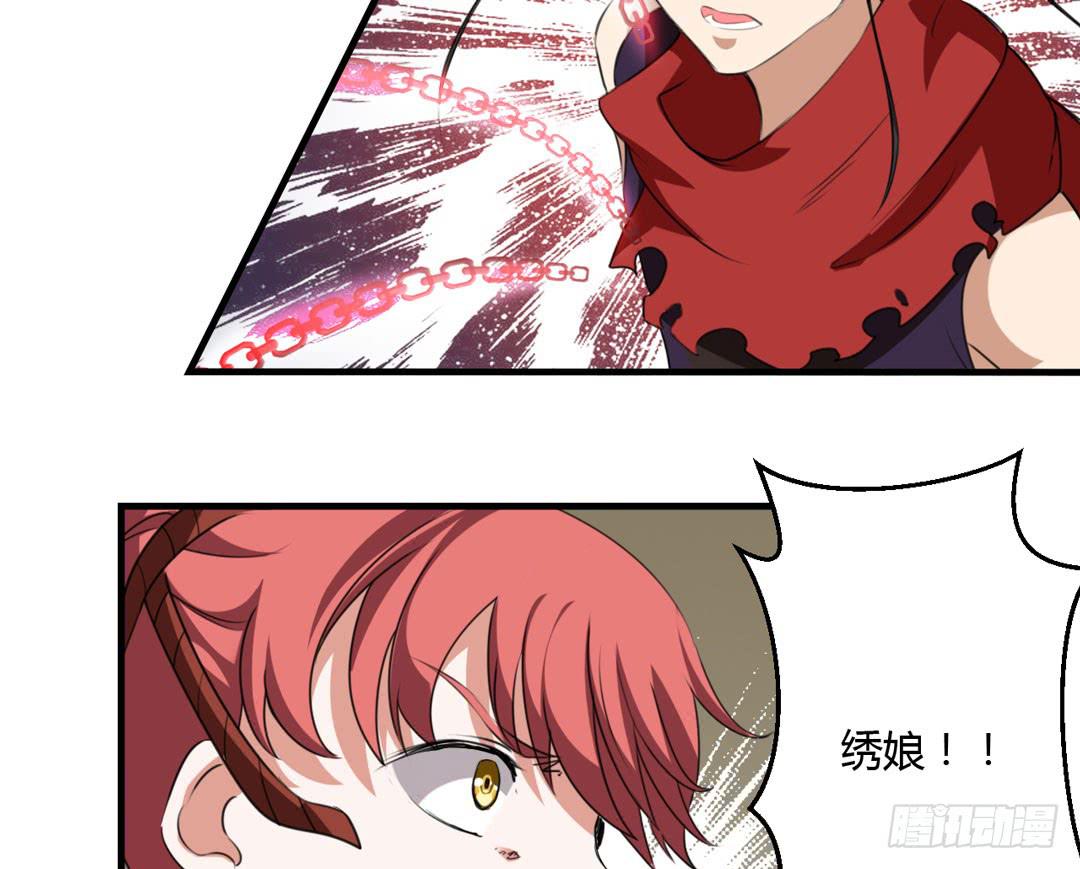 突如其来的真相-第35话