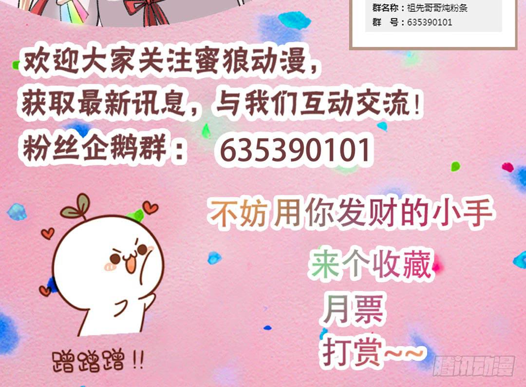 突如其来的真相-第35话