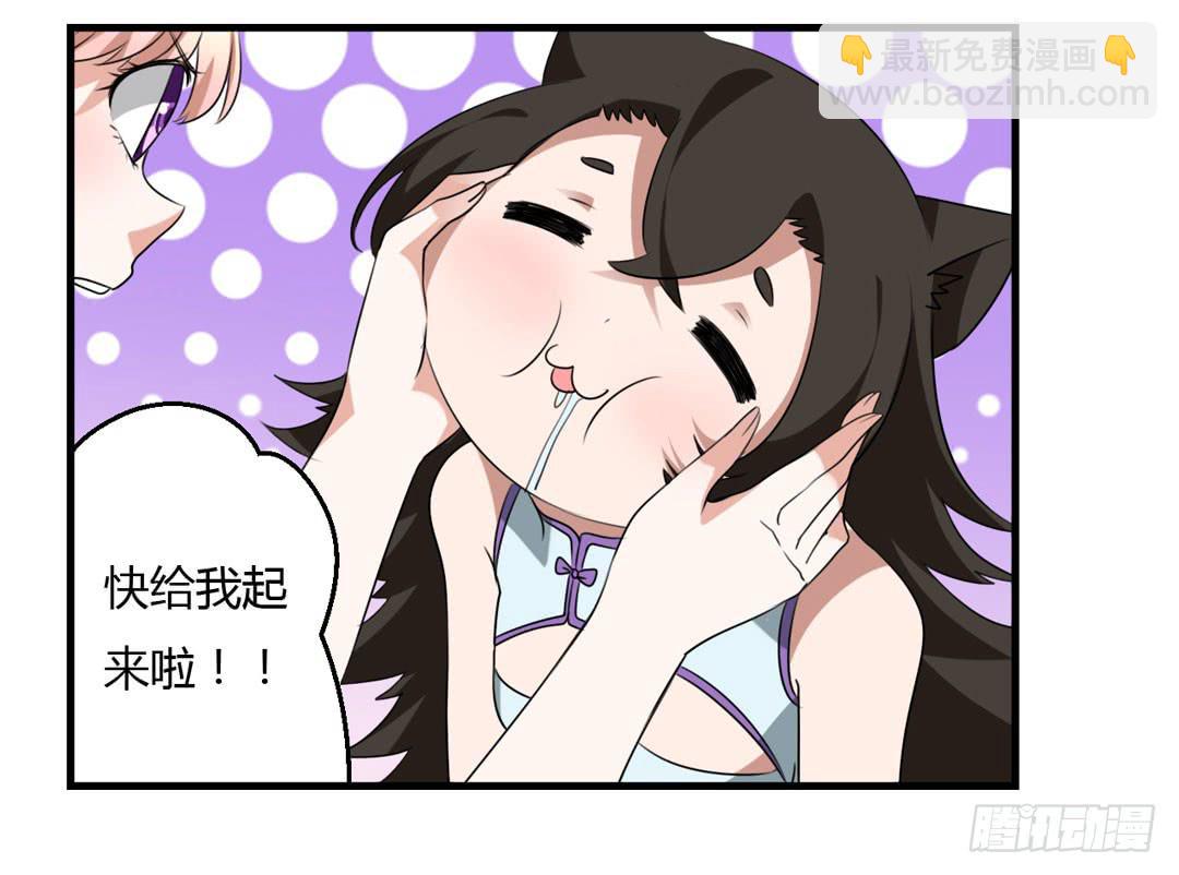 出发吧！巫女大人-第37话