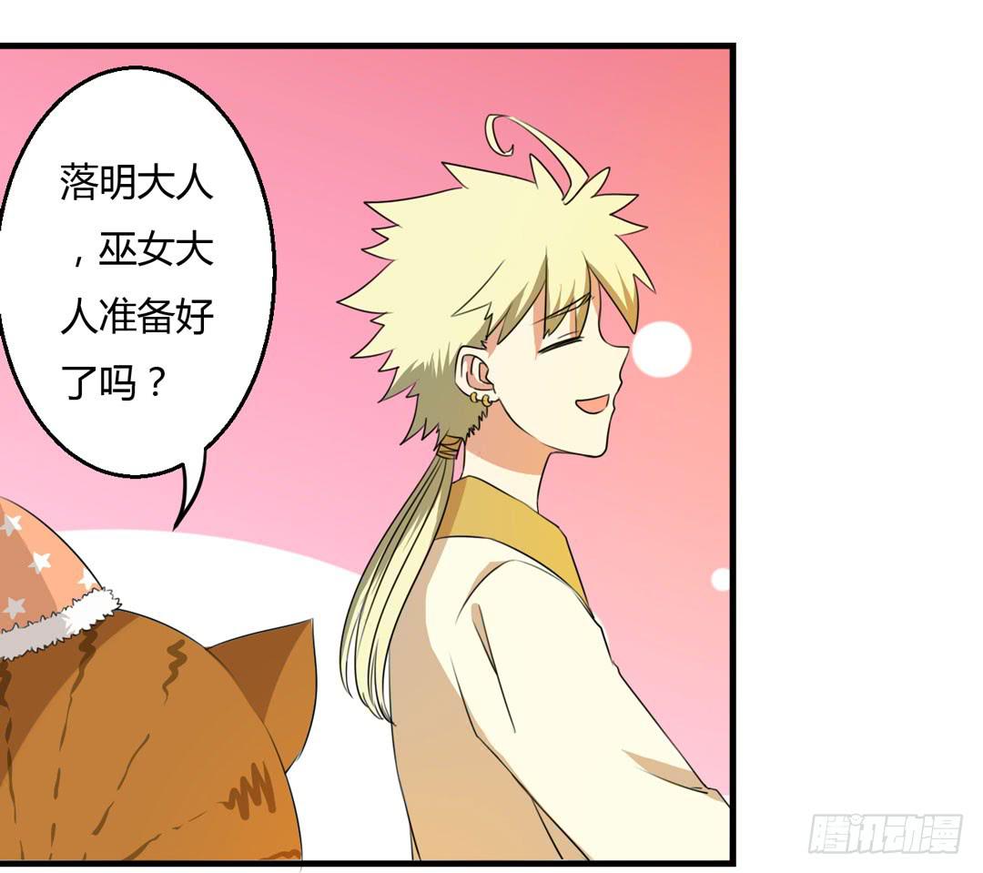 出发吧！巫女大人-第37话