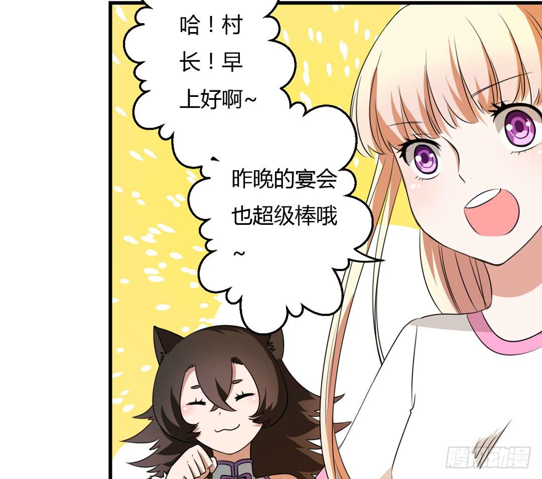 出发吧！巫女大人-第37话