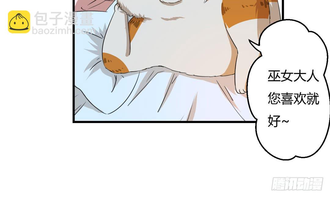 出发吧！巫女大人-第37话