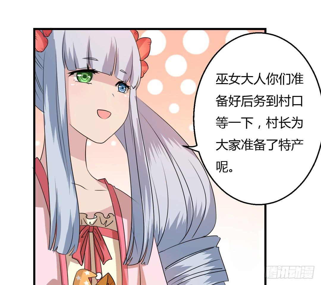 出发吧！巫女大人-第37话