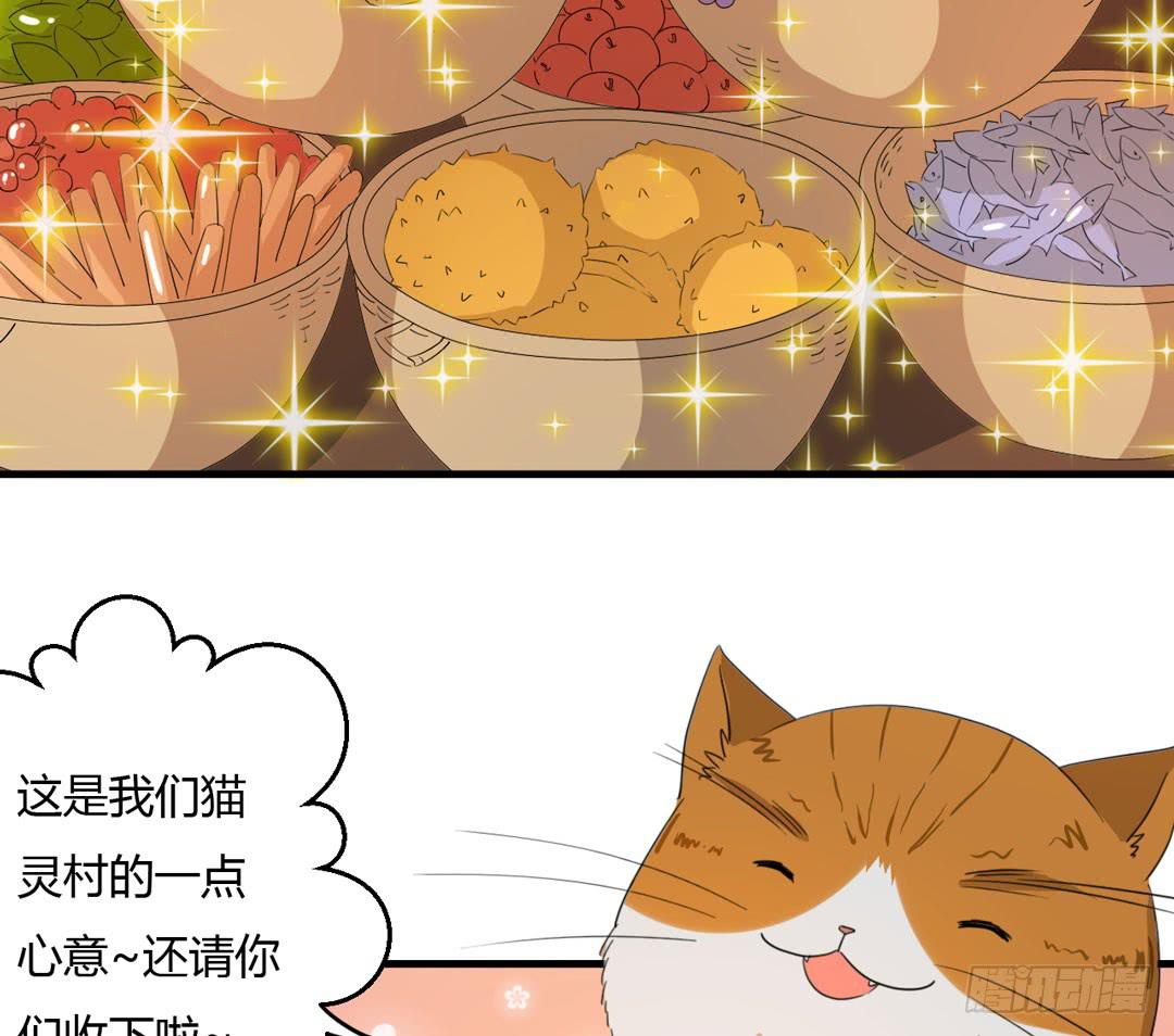 出发吧！巫女大人-第37话