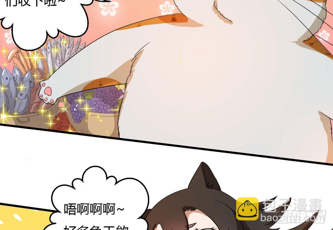 出发吧！巫女大人-第37话