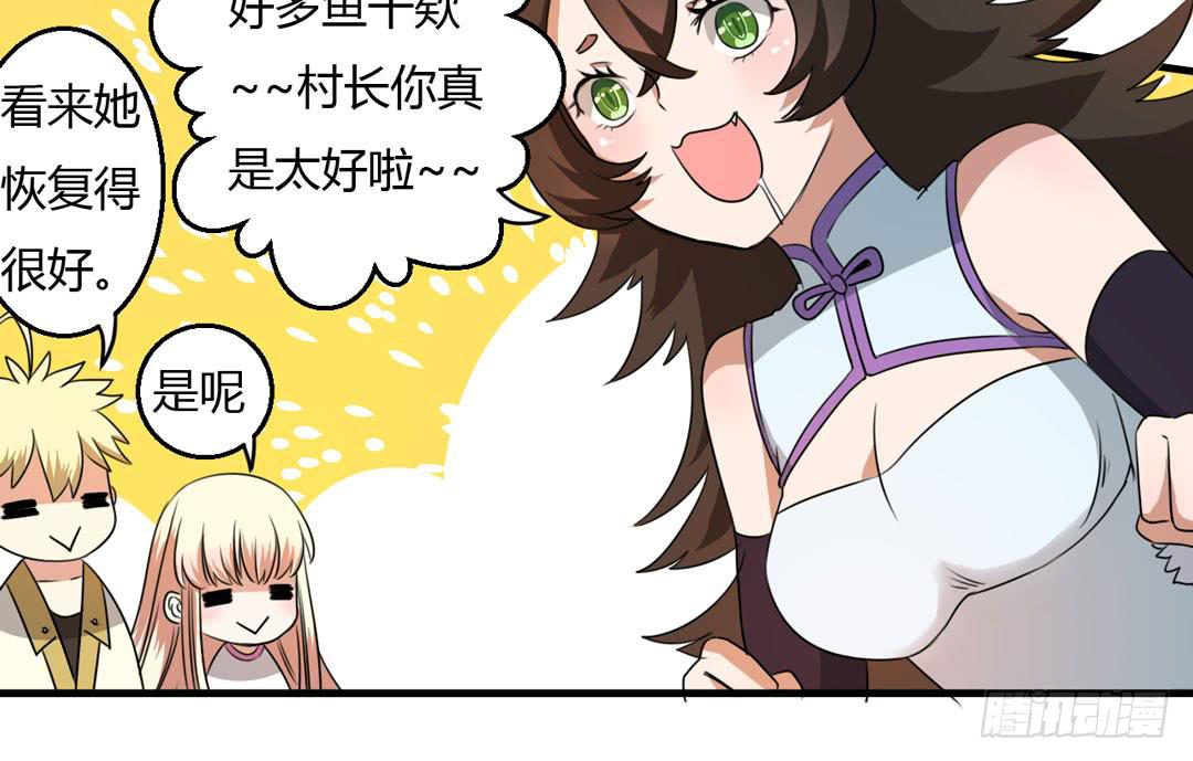 出发吧！巫女大人-第37话