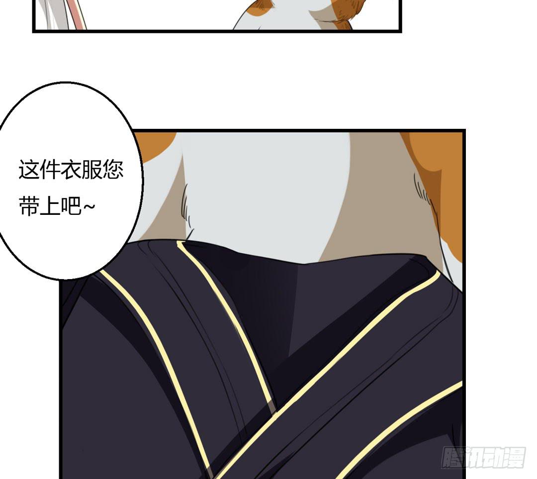 出发吧！巫女大人-第37话