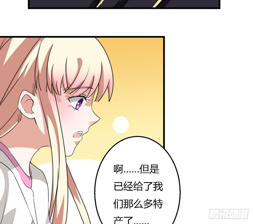 出发吧！巫女大人-第37话