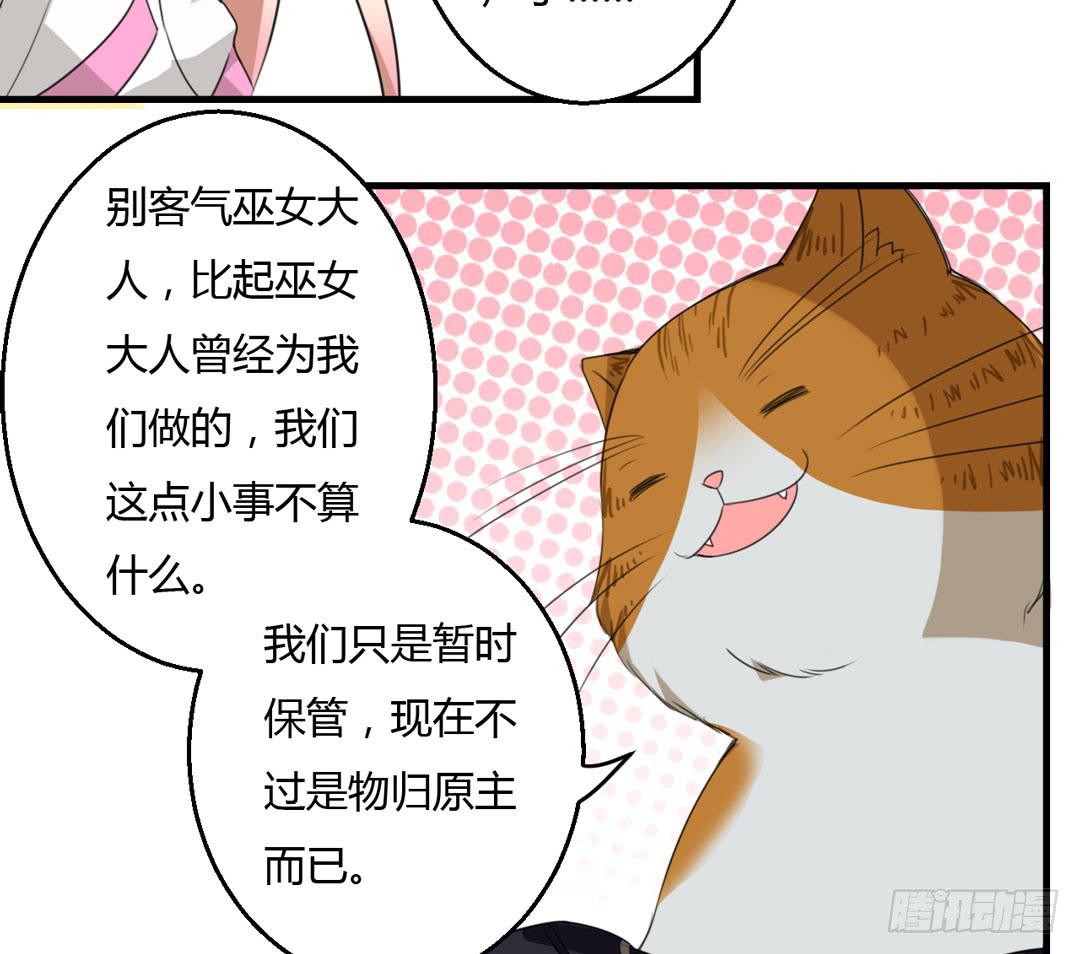 出发吧！巫女大人-第37话