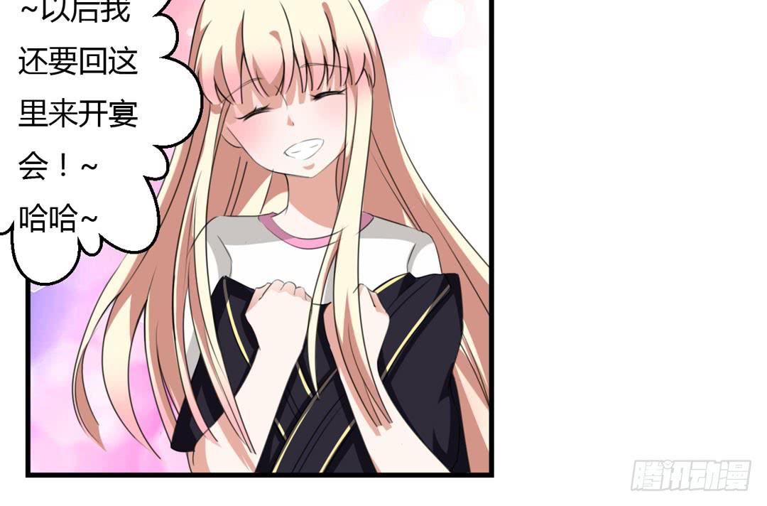 出发吧！巫女大人-第37话