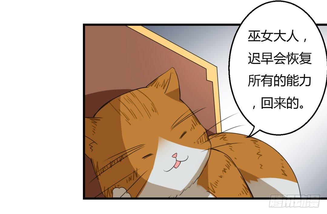 出发吧！巫女大人-第37话