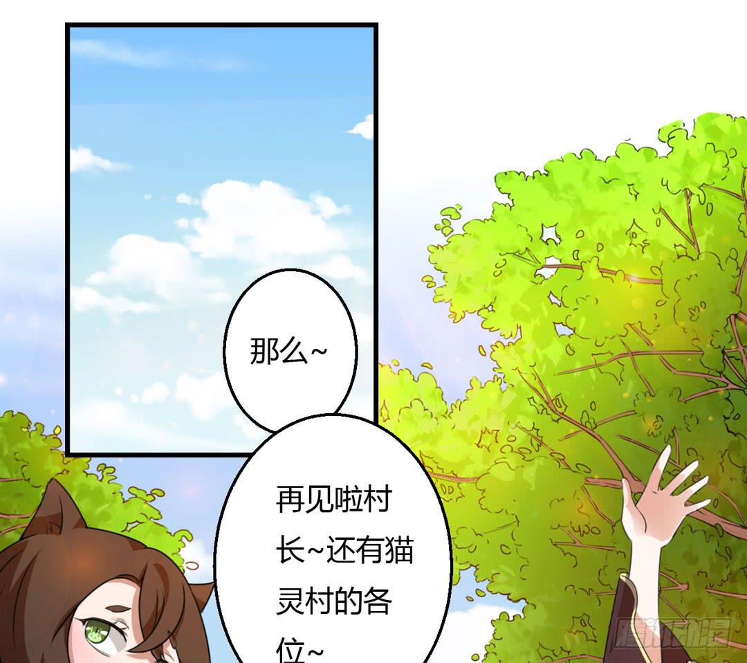 出发吧！巫女大人-第37话