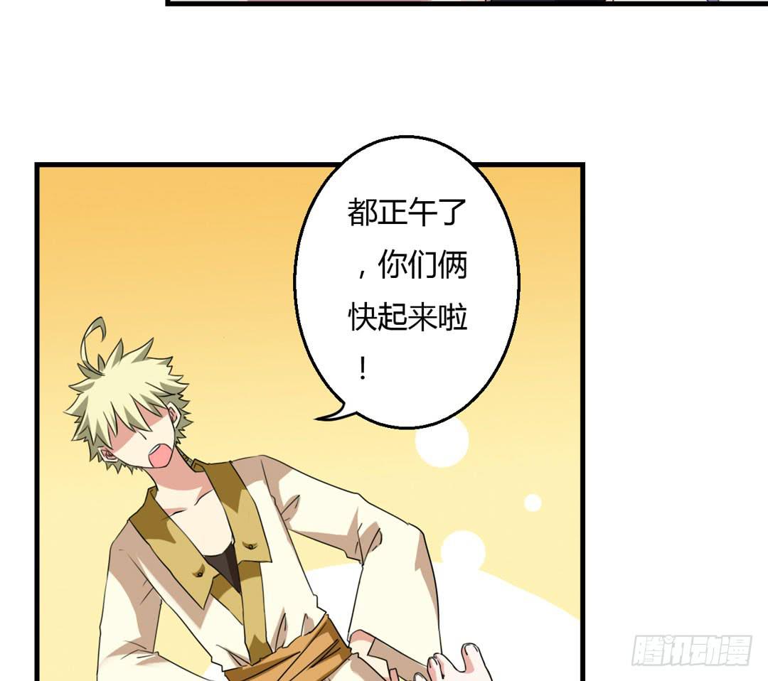 出发吧！巫女大人-第37话