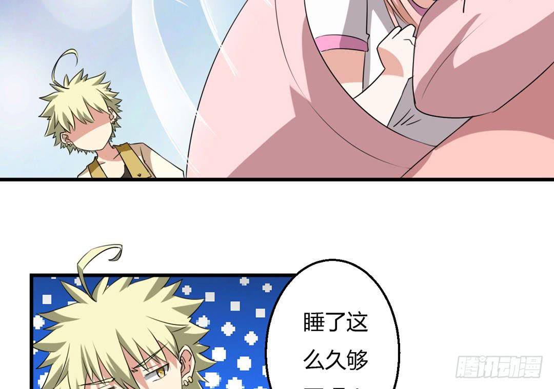 出发吧！巫女大人-第37话