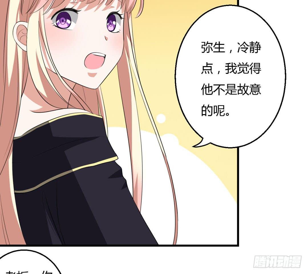 声音的来源(1/2)-第39话