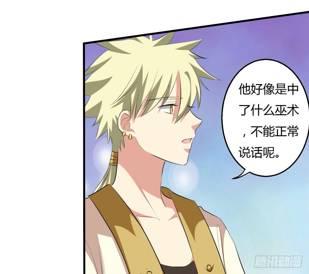 声音的来源(1/2)-第39话