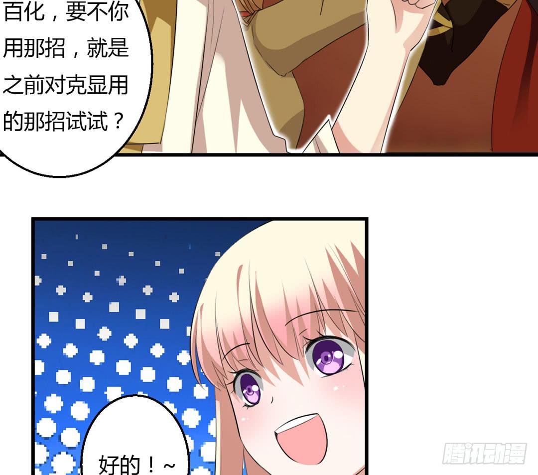 声音的来源(1/2)-第39话