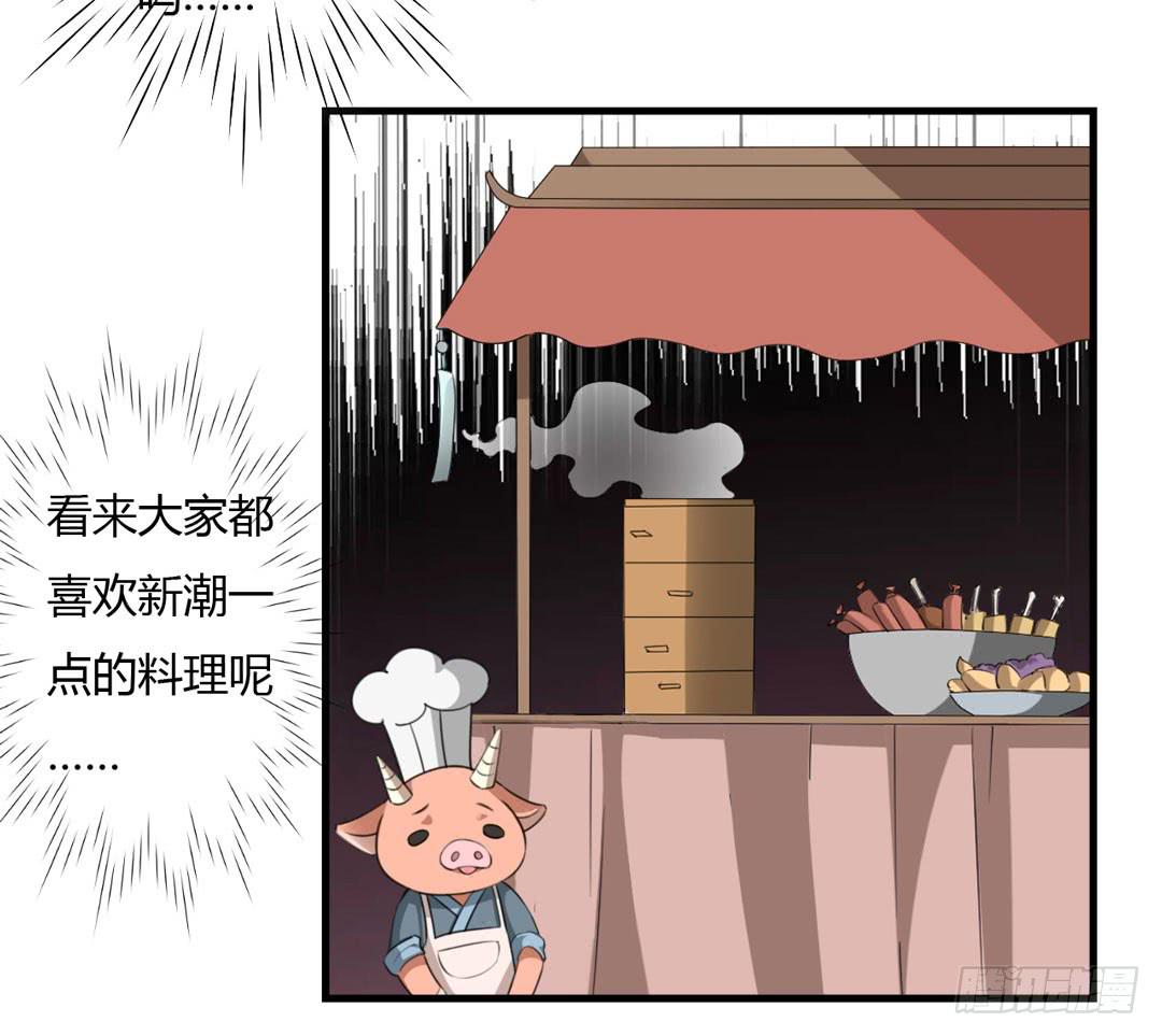 声音的来源(1/2)-第39话