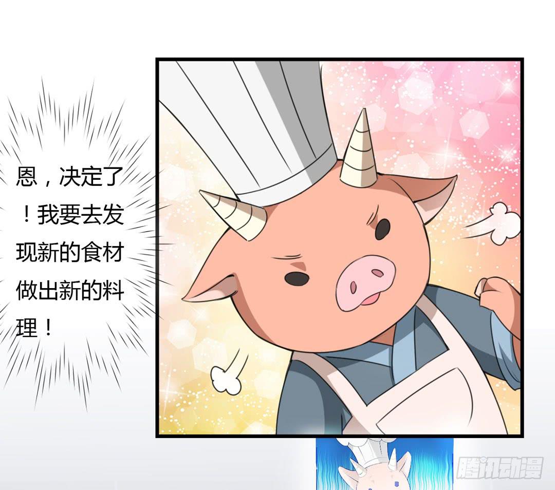 声音的来源(1/2)-第39话