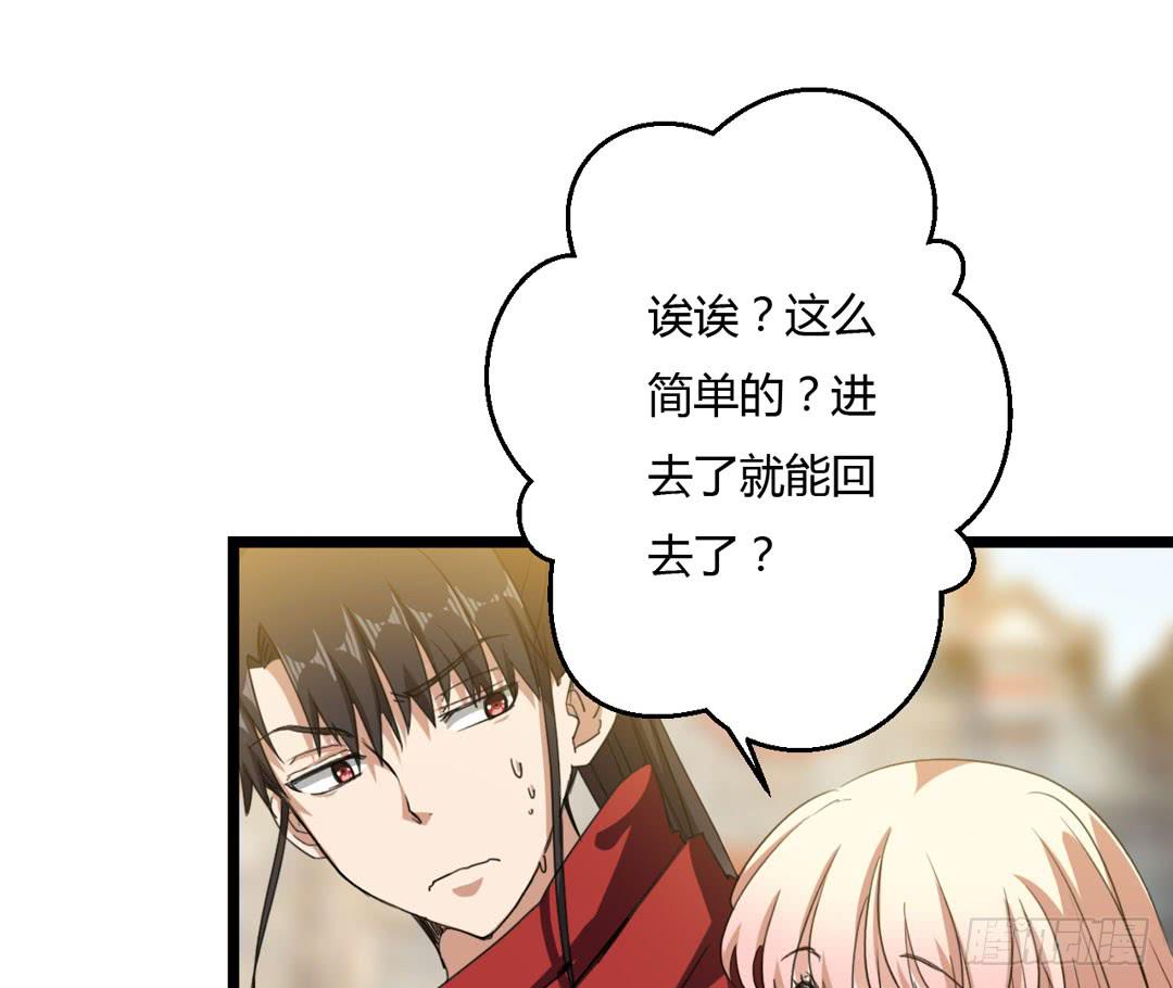 升级？打怪？做任务？(1/2)-第5话