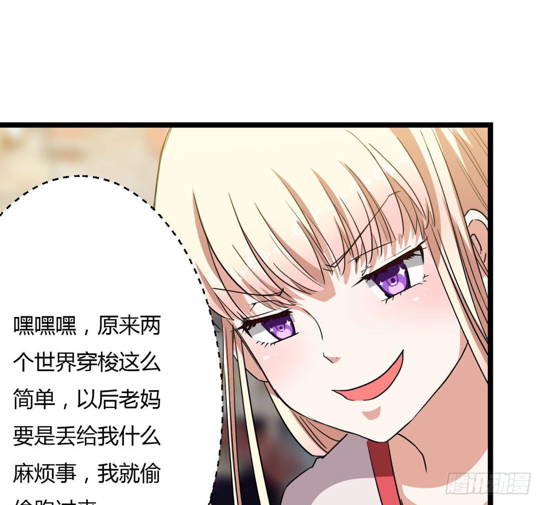 升级？打怪？做任务？(1/2)-第5话