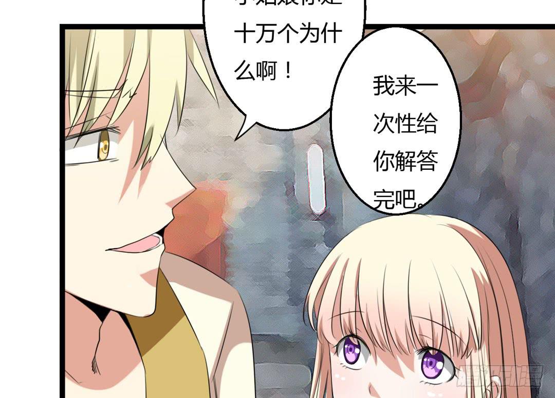 升级？打怪？做任务？(1/2)-第5话