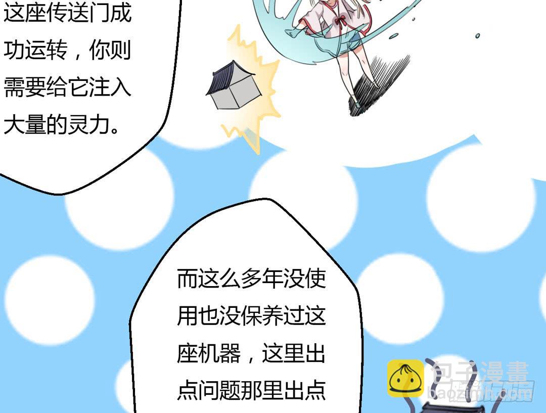 升级？打怪？做任务？(1/2)-第5话