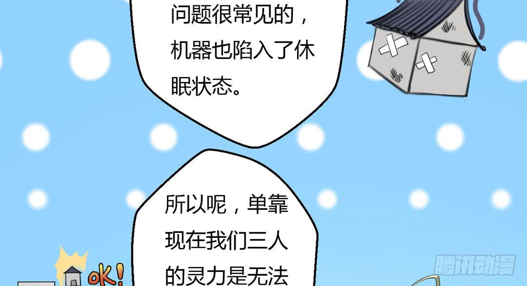 升级？打怪？做任务？(1/2)-第5话