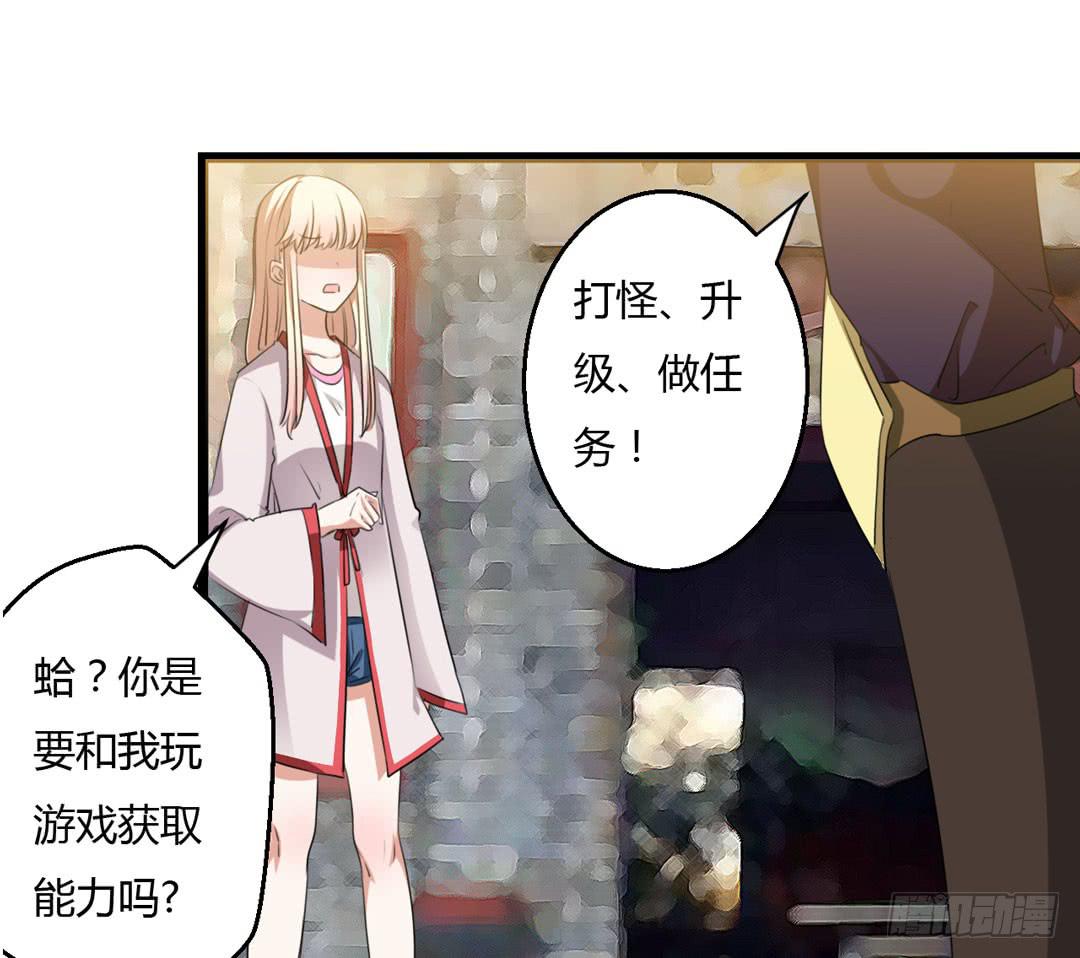 升级？打怪？做任务？(1/2)-第5话