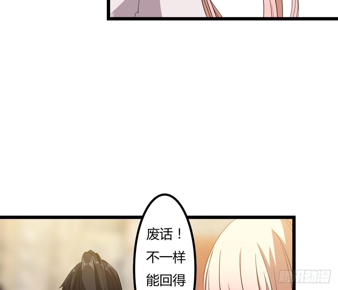 升级？打怪？做任务？(1/2)-第5话