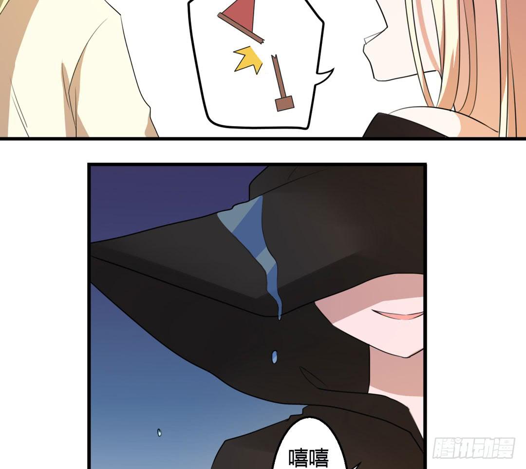 另一个自己-第41话