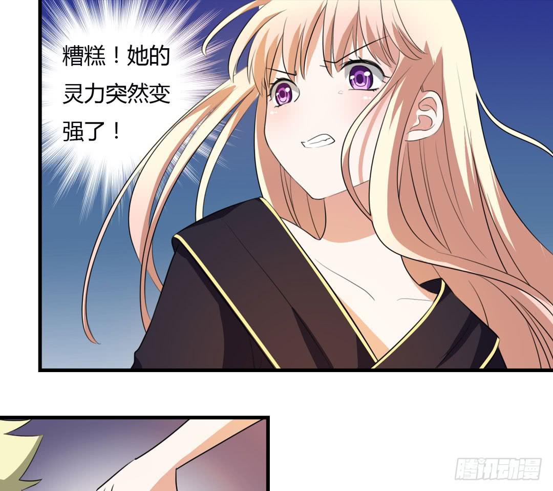 另一个自己-第41话