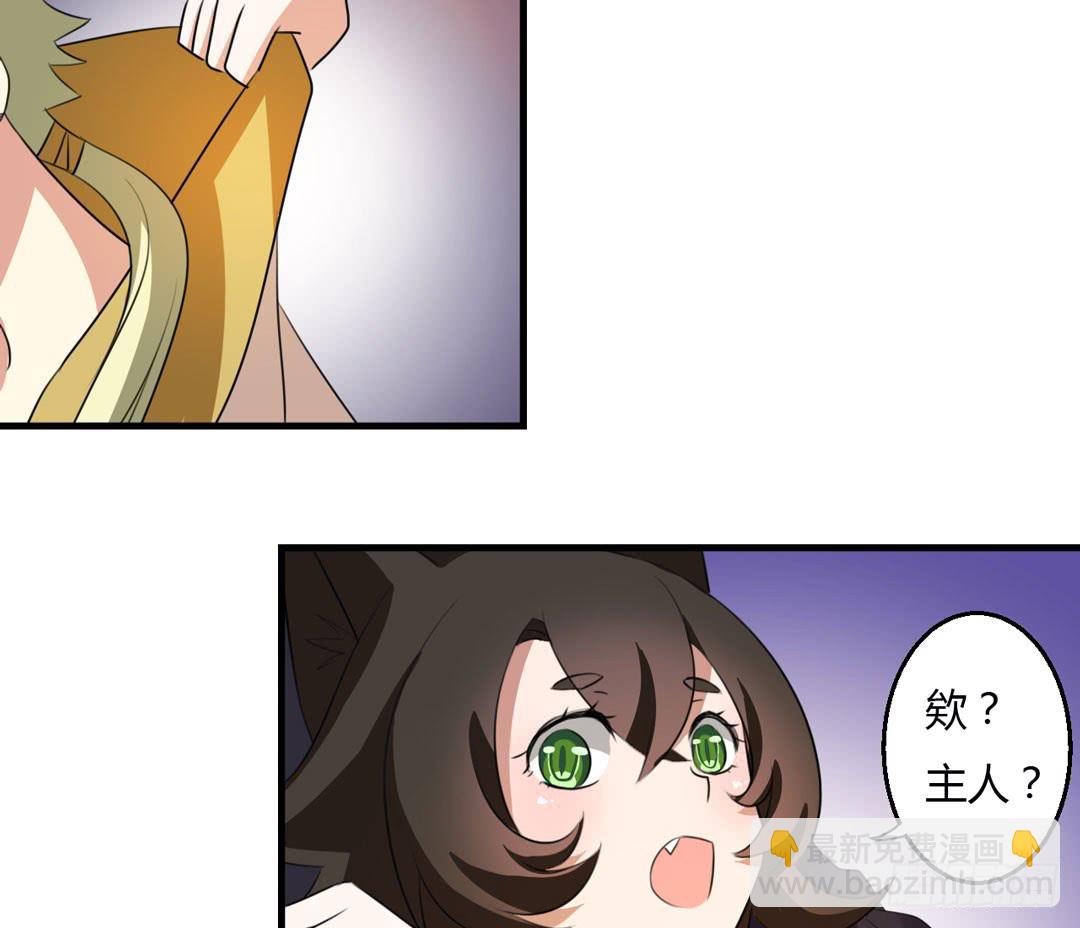 另一个自己-第41话