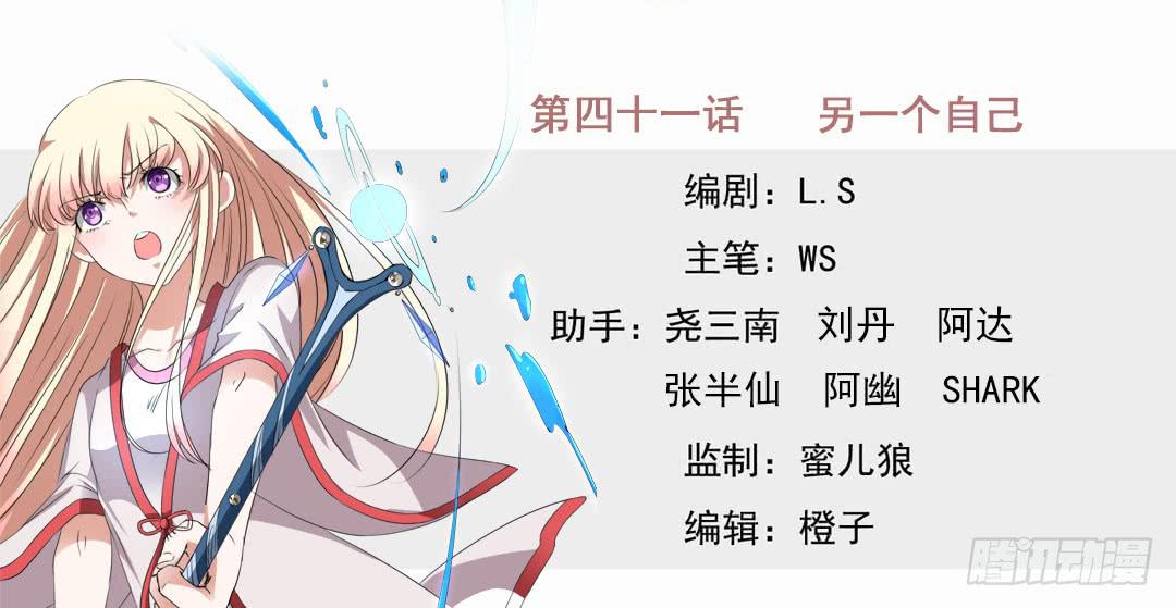 另一个自己-第41话