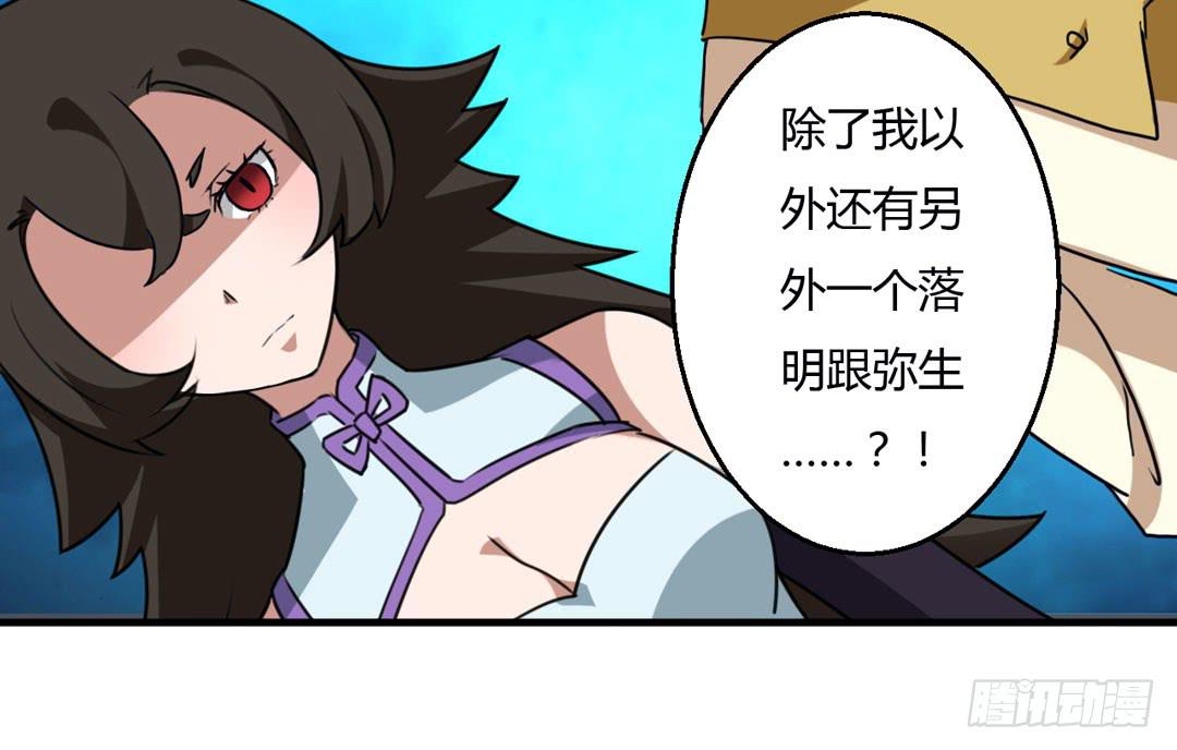 另一个自己-第41话