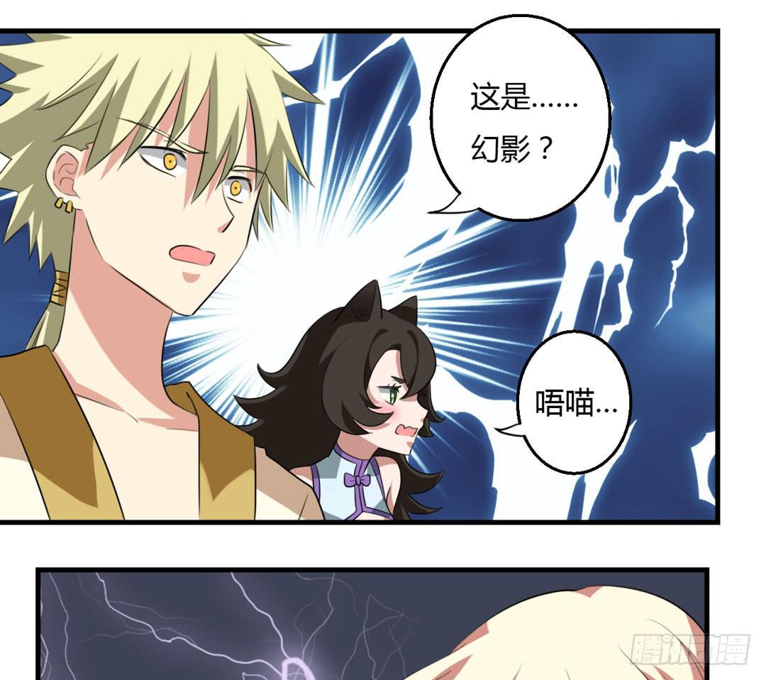 另一个自己-第41话