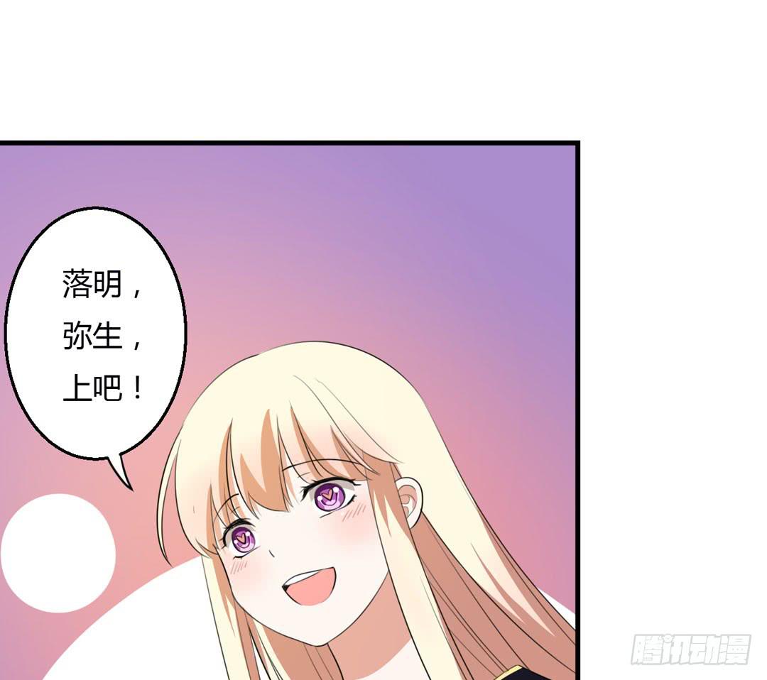 另一个自己-第41话