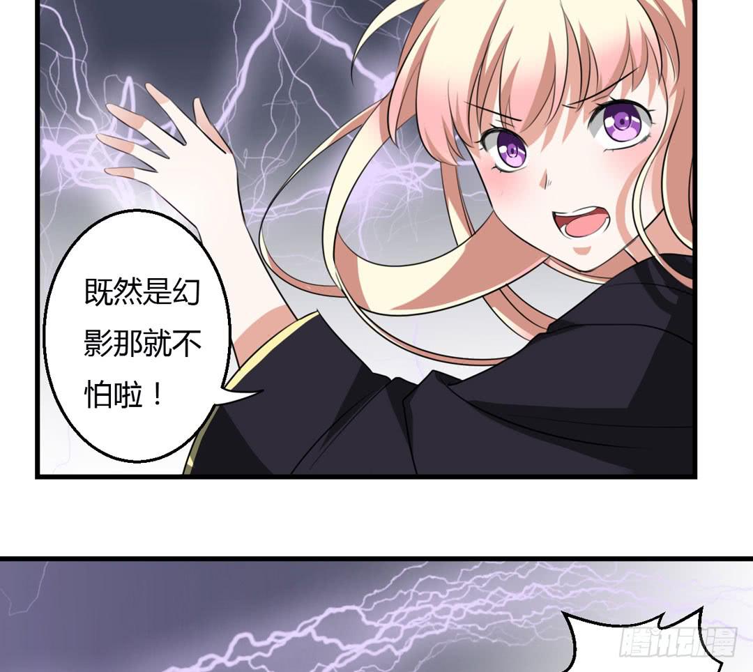 另一个自己-第41话