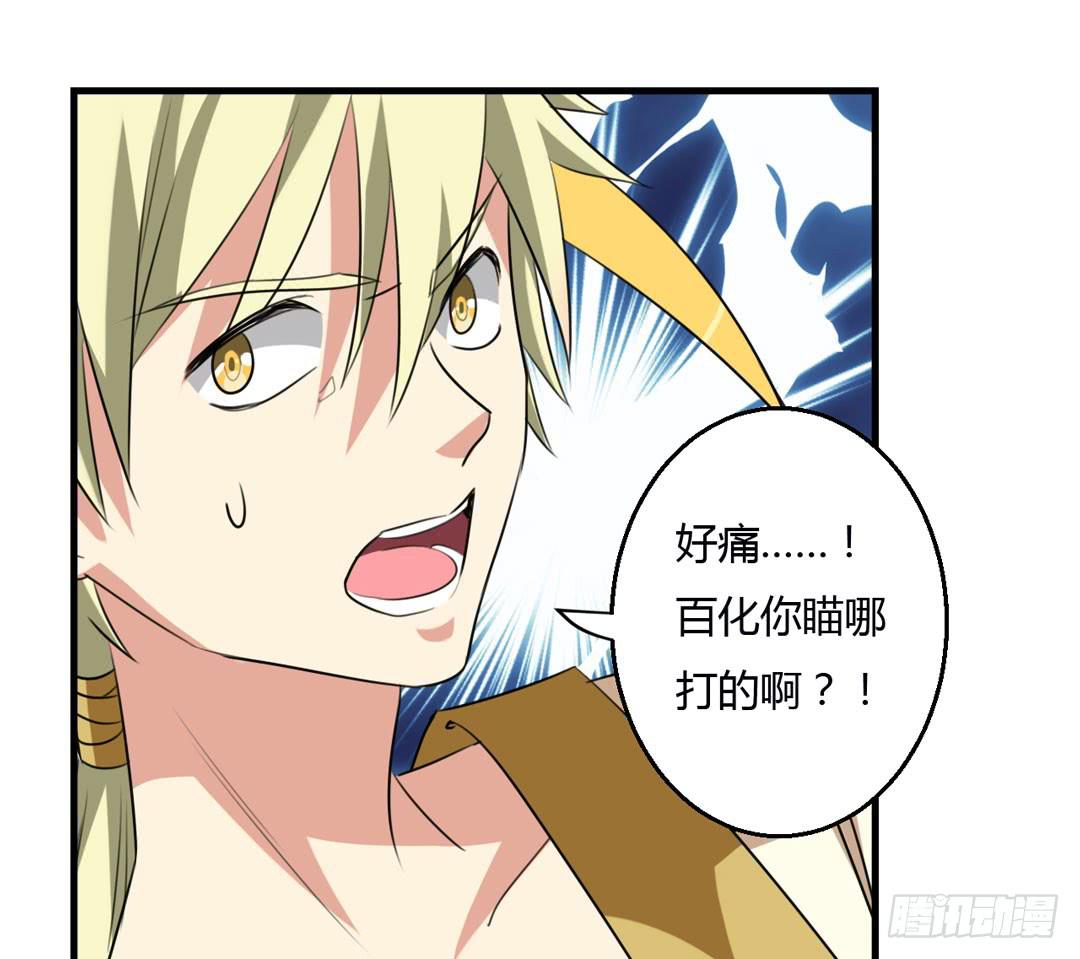 另一个自己-第41话