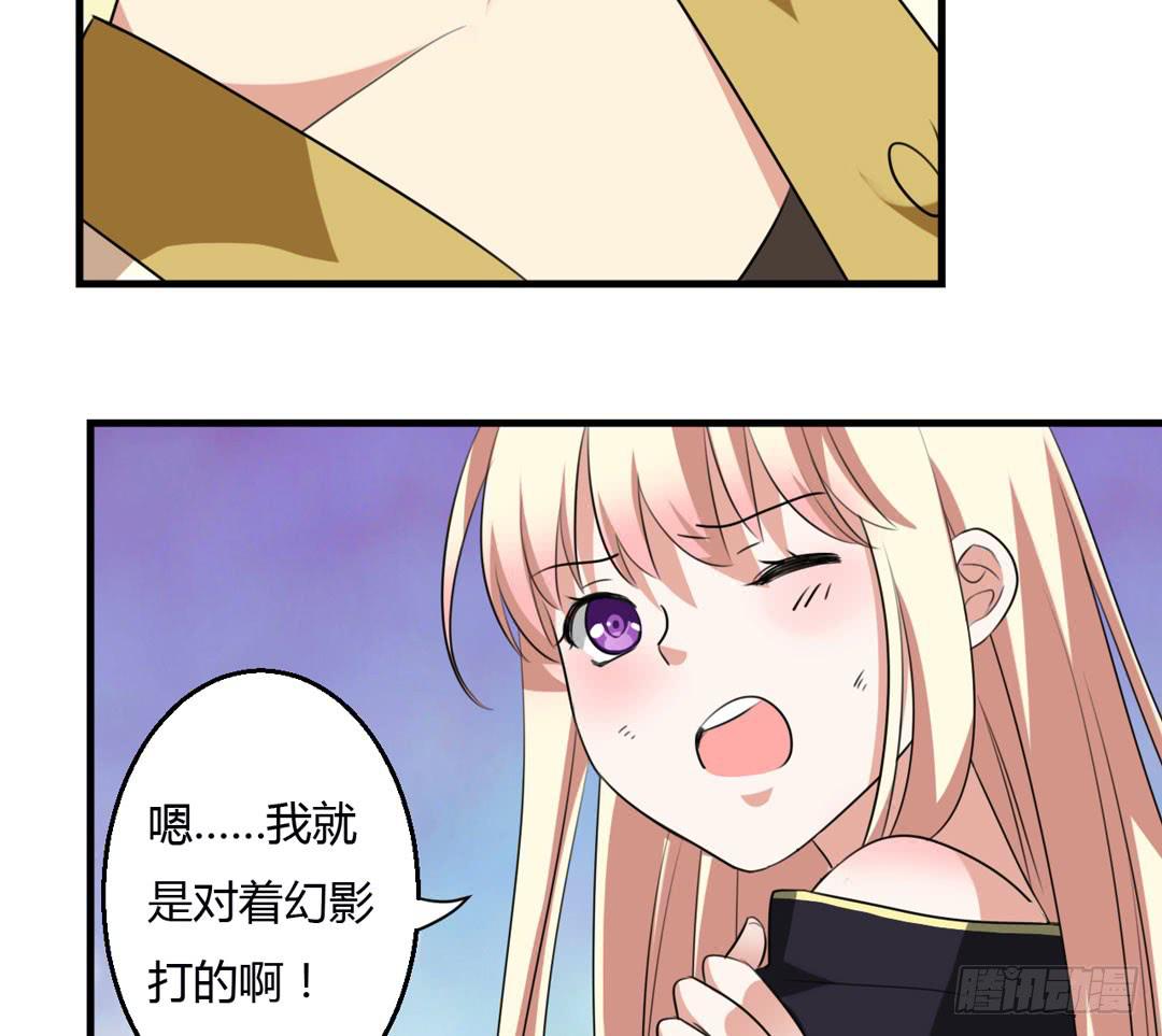 另一个自己-第41话