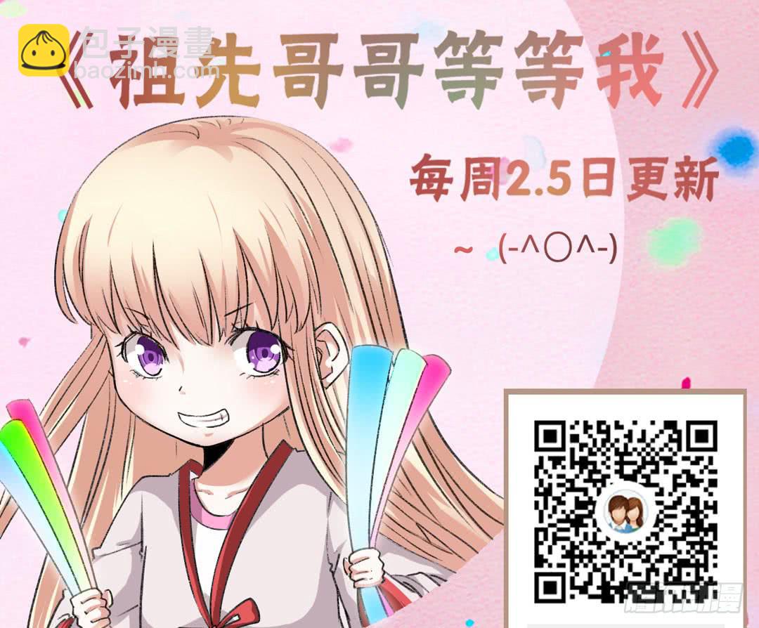 另一个自己-第41话