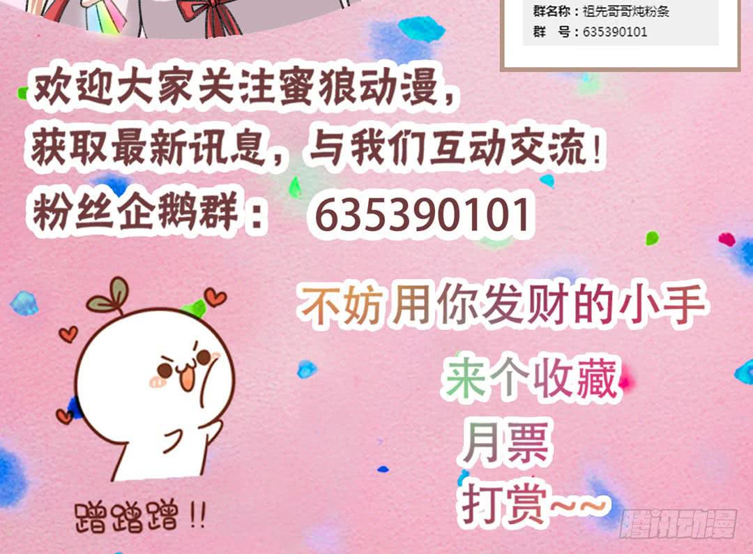 另一个自己-第41话