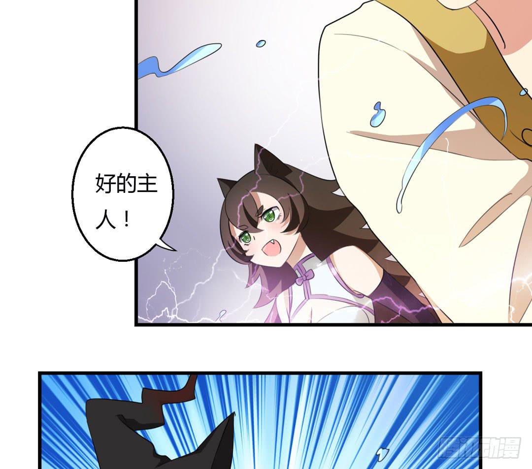 另一个自己-第41话