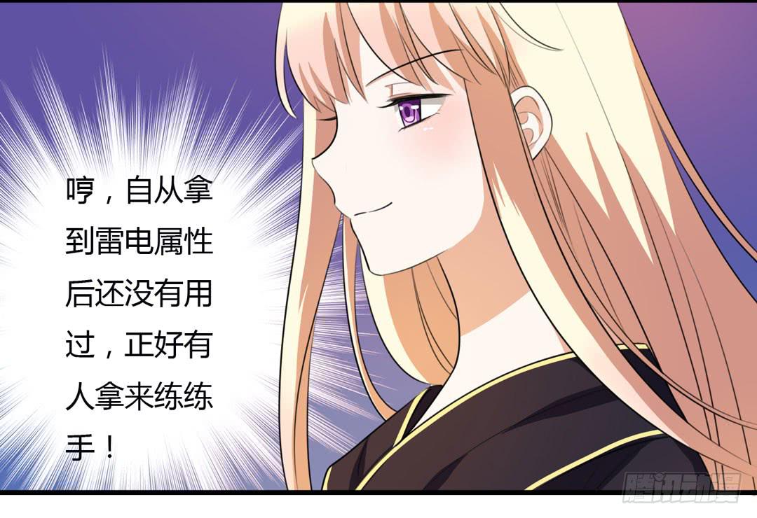 另一个自己-第41话