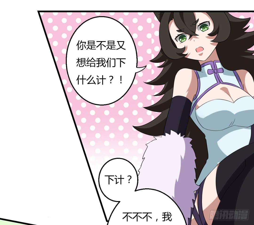 落明的决意(1/2)-第47话