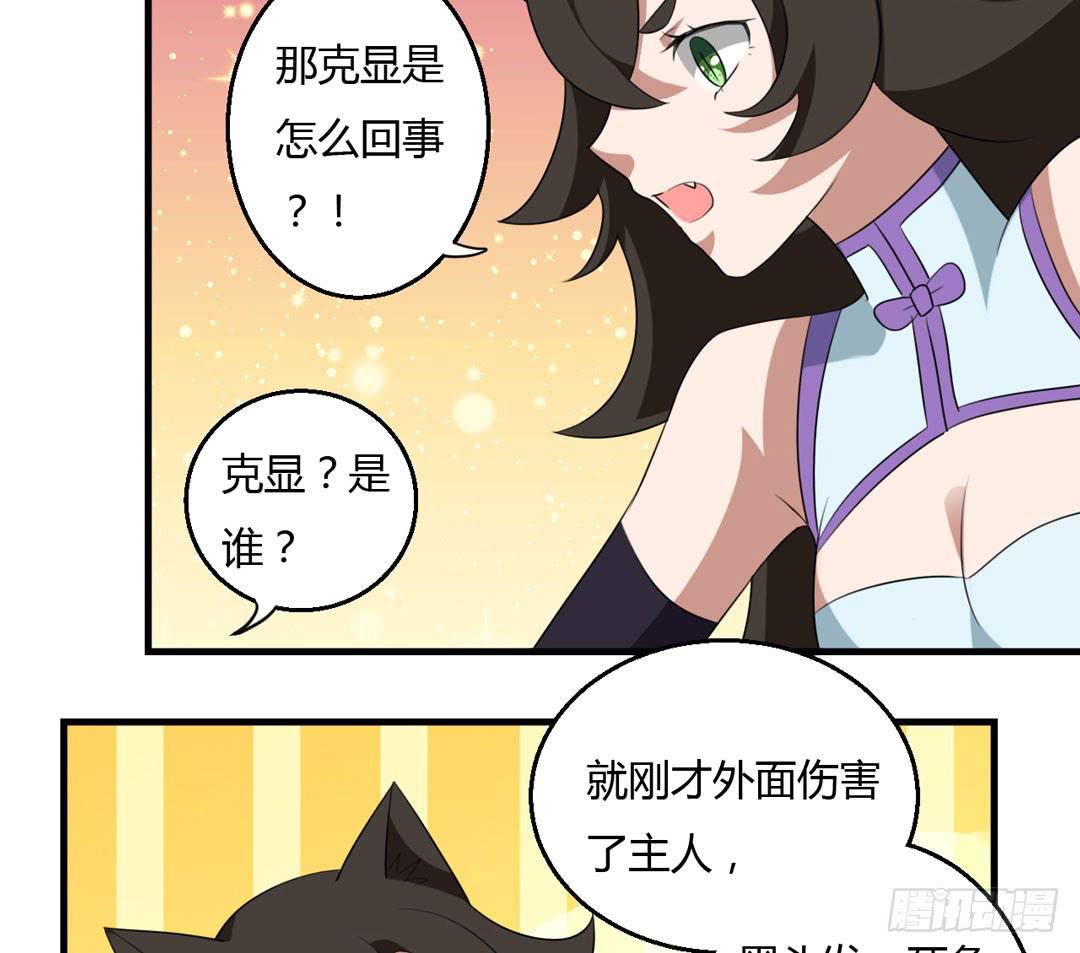 落明的决意(1/2)-第47话