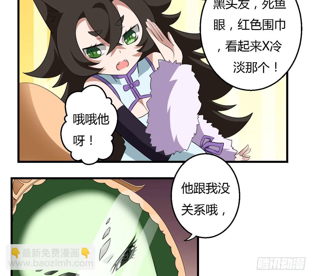 落明的决意(1/2)-第47话