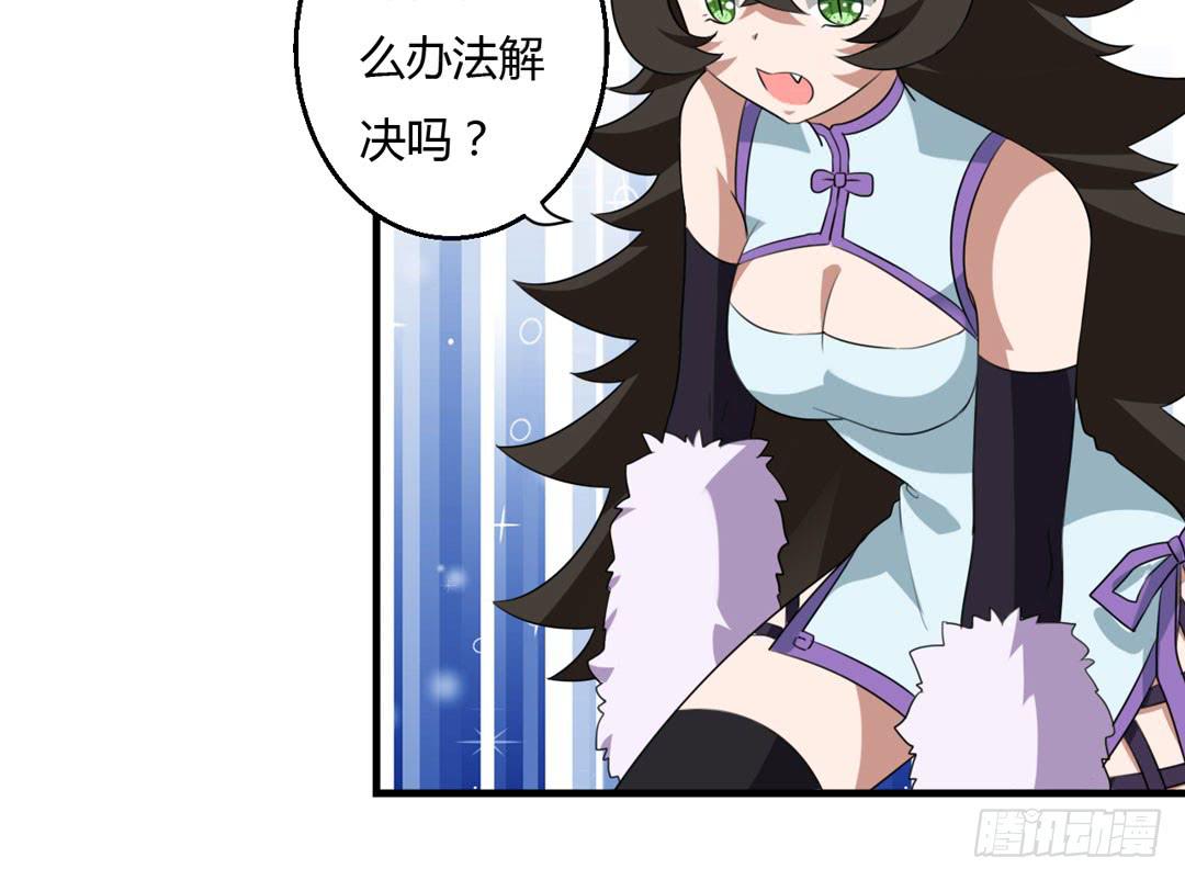 落明的决意(1/2)-第47话