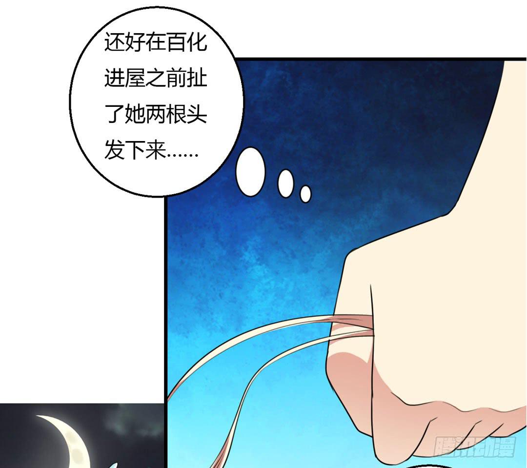 落明的决意(1/2)-第47话