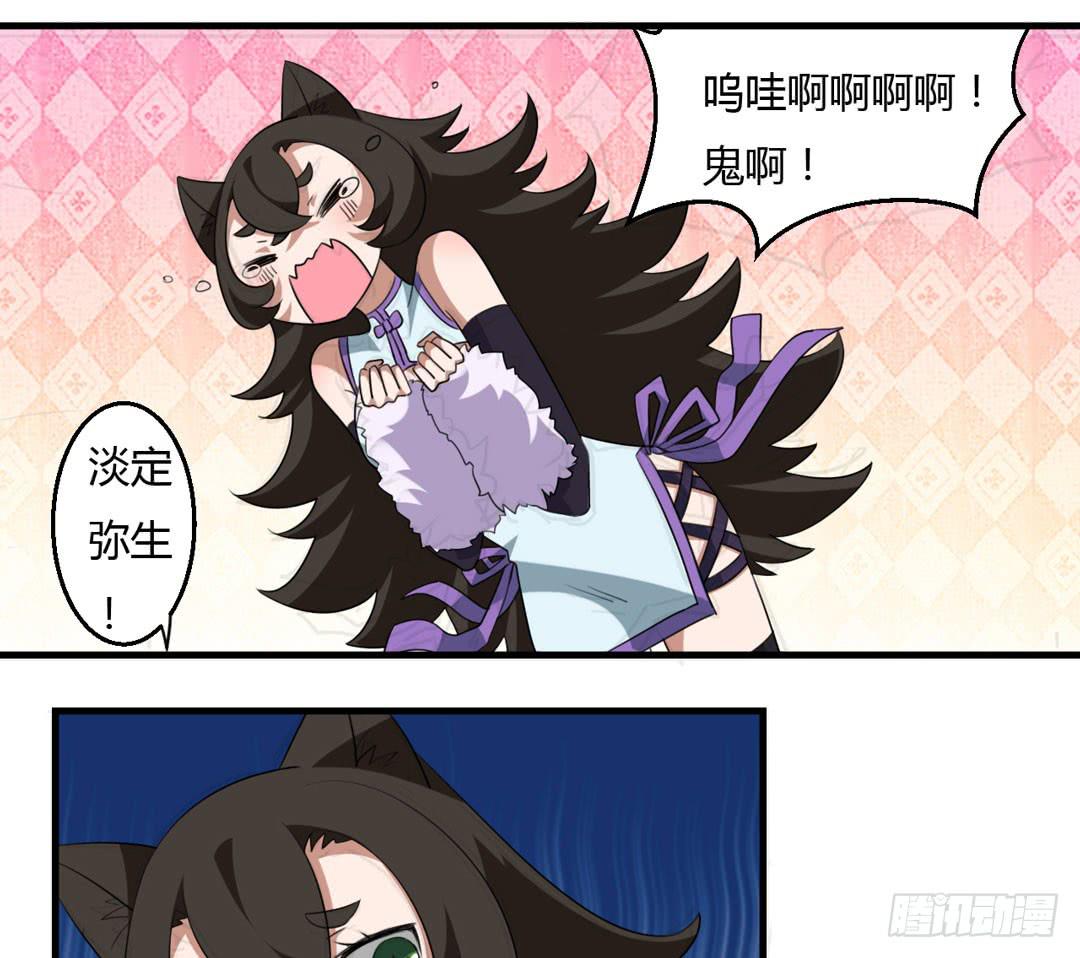 落明的决意(1/2)-第47话